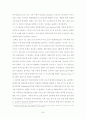 유럽 철도의 역사와 발전에 대해 48페이지