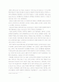 유럽 철도의 역사와 발전에 대해 56페이지