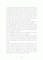 유럽 철도의 역사와 발전에 대해 61페이지