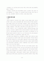 유럽 철도의 역사와 발전에 대해 62페이지
