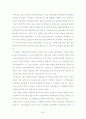 유럽 철도의 역사와 발전에 대해 73페이지