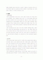 유럽 철도의 역사와 발전에 대해 74페이지