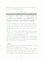 유럽 철도의 역사와 발전에 대해 76페이지