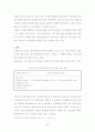 유럽 철도의 역사와 발전에 대해 78페이지
