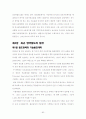유럽 철도의 역사와 발전에 대해 95페이지