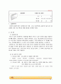 이중관 열교환기 예비레포트  1페이지
