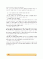 이중관 열교환기 예비레포트  4페이지