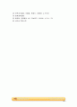 이중관 열교환기 예비레포트  6페이지