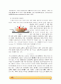 대류 예비레포트.  2페이지
