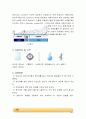 대류 예비레포트.  4페이지