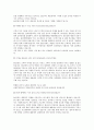 인터넷 쇼핑몰, 광고 , 보험 등의 마케팅 7페이지