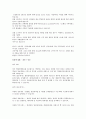인터넷 쇼핑몰, 광고 , 보험 등의 마케팅 9페이지
