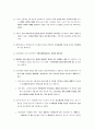 인터넷 쇼핑몰, 광고 , 보험 등의 마케팅 12페이지