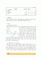 레이놀즈 수 Reynolds Number 예비레포트.  1페이지