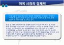 찜질방 해외 마케팅 9페이지