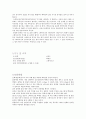 4.아보가드로 수의 결정 2페이지