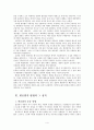 헤겔의 변증법에 대해서 4페이지