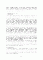 헤겔의 변증법에 대해서 5페이지