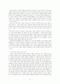 헤겔의 변증법에 대해서 6페이지