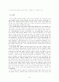 헤겔의 변증법에 대해서 8페이지