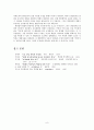 헤겔의 변증법에 대해서 9페이지