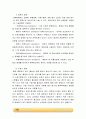 Steam Distillation (수증기증류) 예비레포트 2페이지