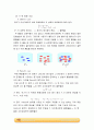 Steam Distillation (수증기증류) 예비레포트 3페이지