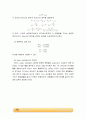 Steam Distillation (수증기증류) 예비레포트 4페이지