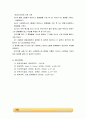 Steam Distillation (수증기증류) 예비레포트 6페이지