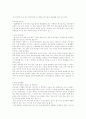 우리나라 무용계에 대한 비평 1페이지