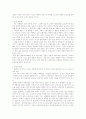 우리나라 무용계에 대한 비평 2페이지