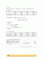 Diffusivity of Vapor 결과레포트  2페이지