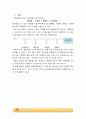 Diffusivity of Vapor 결과레포트  3페이지