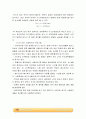 Acid dissociation constant 4페이지