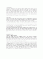 화학공학의 역사.  2페이지