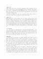 화학공학의 역사.  3페이지