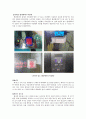 [안전공학]지하철에서의 위험요소 조사 4페이지