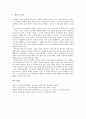 [안전공학]지하철에서의 위험요소 조사 8페이지
