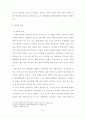 외국인 범죄, 안산시 단원구, 졸업논문. 6페이지
