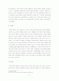 외국인 범죄, 안산시 단원구, 졸업논문. 8페이지