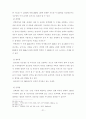 외국인 범죄, 안산시 단원구, 졸업논문. 21페이지