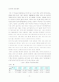 외국인 범죄, 안산시 단원구, 졸업논문. 23페이지