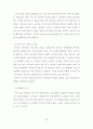 외국인 범죄, 안산시 단원구, 졸업논문. 36페이지