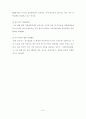 외국인 범죄, 안산시 단원구, 졸업논문. 41페이지