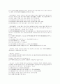A+ 중국과 베트남의 식문화 비교 2페이지