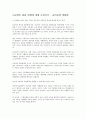 A+ 사교육비 경감 대책에 대해 논하시오 - 실기교육 방법론  1페이지