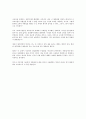 A+ 사교육비 경감 대책에 대해 논하시오 - 실기교육 방법론  2페이지