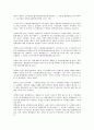 A+ 우리나라 헌법상 탄핵제도에 대하여 서술하시오  2페이지