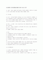 A+ 피아제의 인지발달단계에 대한 조사 연구 1페이지