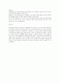 A+ 데이터베이스의 종류와 특징을 조사하기 2페이지